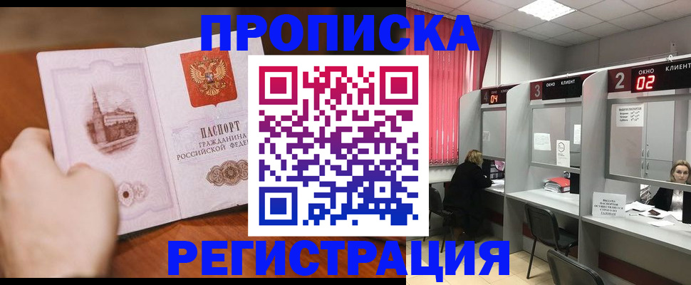 временная регистрация для школы в Карабаново