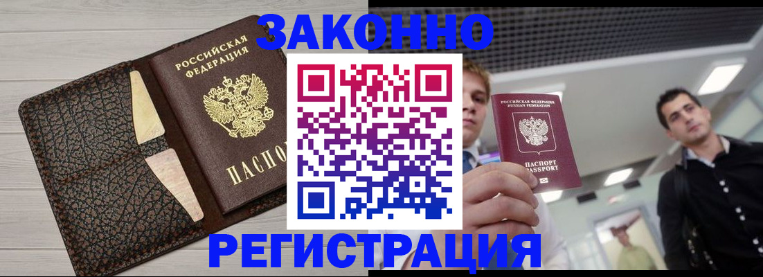 прописка законно в Карабаново