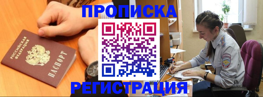 прописка для военкомата в Карабаново
