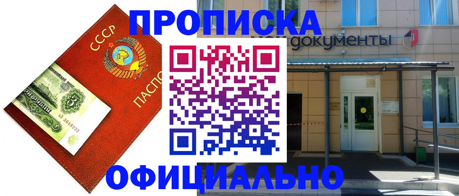прописка для школы в Карабаново