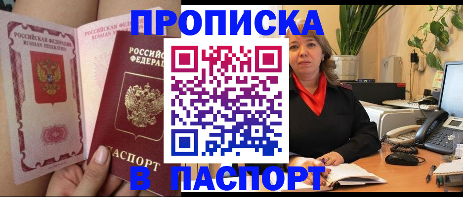 прописка поиск в Карабаново