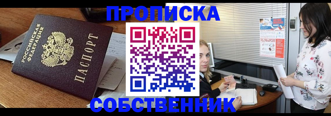 прописка законно в Карабаново