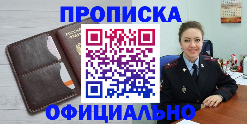 прописка в Карабаново