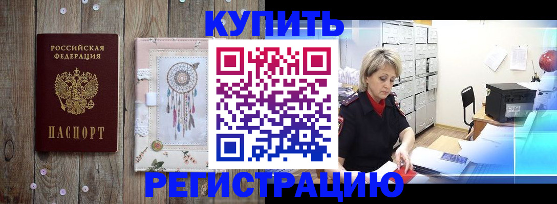 прописка в Карабаново